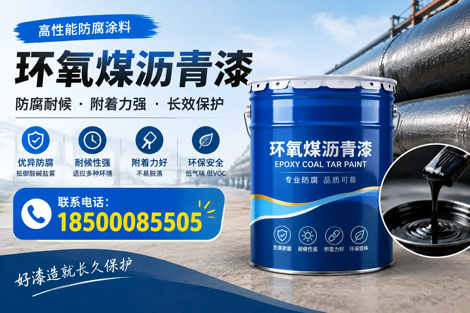 避免环氧煤沥青漆施工误区，成都用户的实用建议