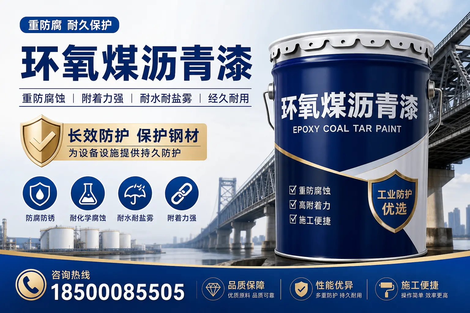 选择环氧煤沥青漆的五大理由，成都用户不容错过